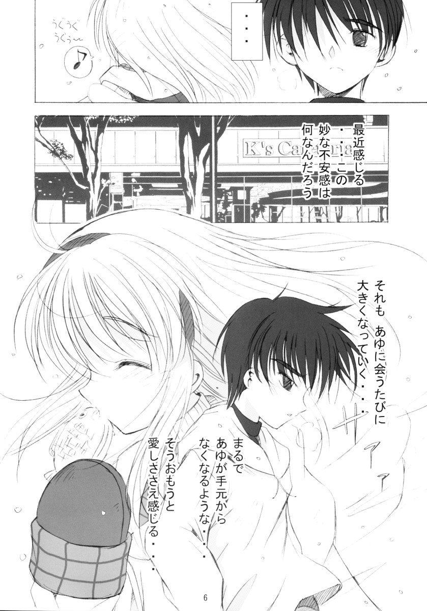 (C62) [Quarter View (Jinnojyou)] SNOW CREATOR (AIR, Kanon) page 5 full