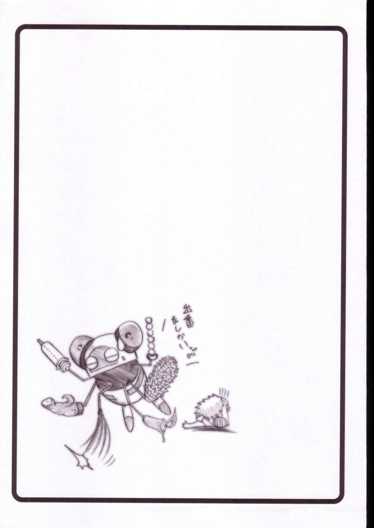 (C63) [OVACAS (Hirokawa Kouichirou)] Shirobom (Bomberman Jetters) page 24 full