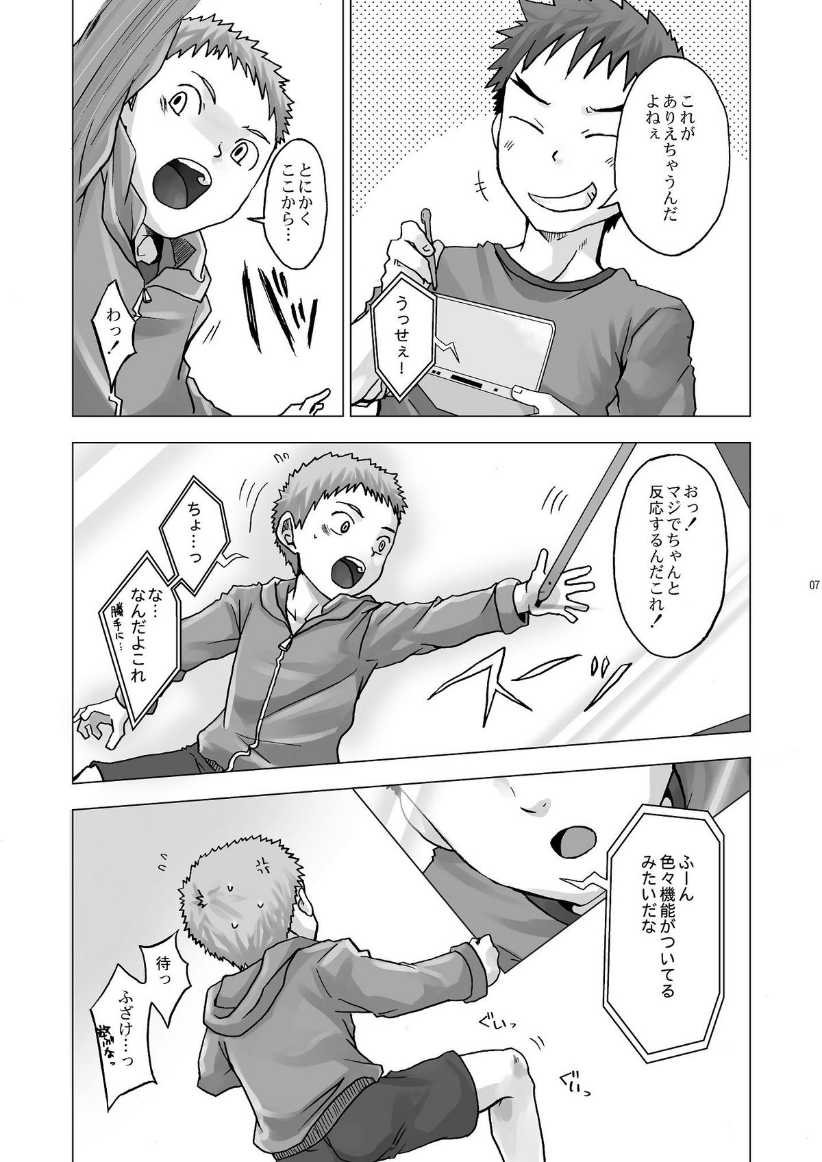 (C77) [Ebitendon (Torakichi)] Digitizer page 7 full