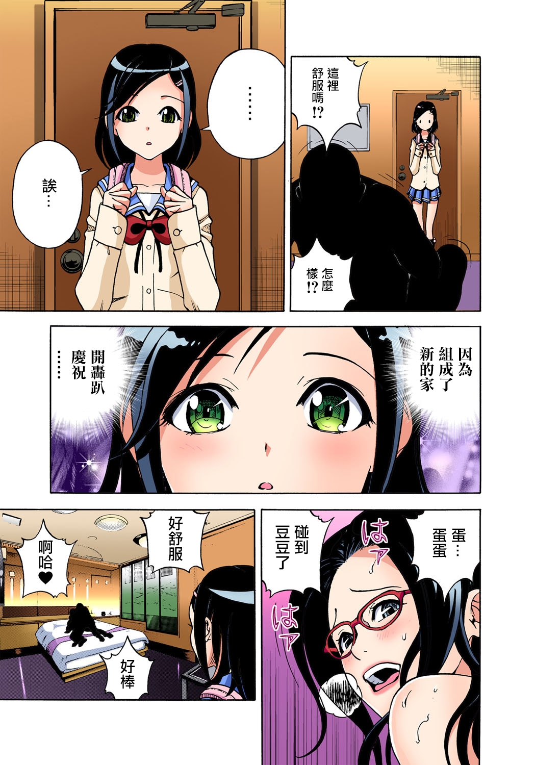 [U-Jin] Midarashi Dango ~Boku no Hajimete Ubawarechatta Ch. 4 [Chinese] [瑞树汉化组] page 3 full