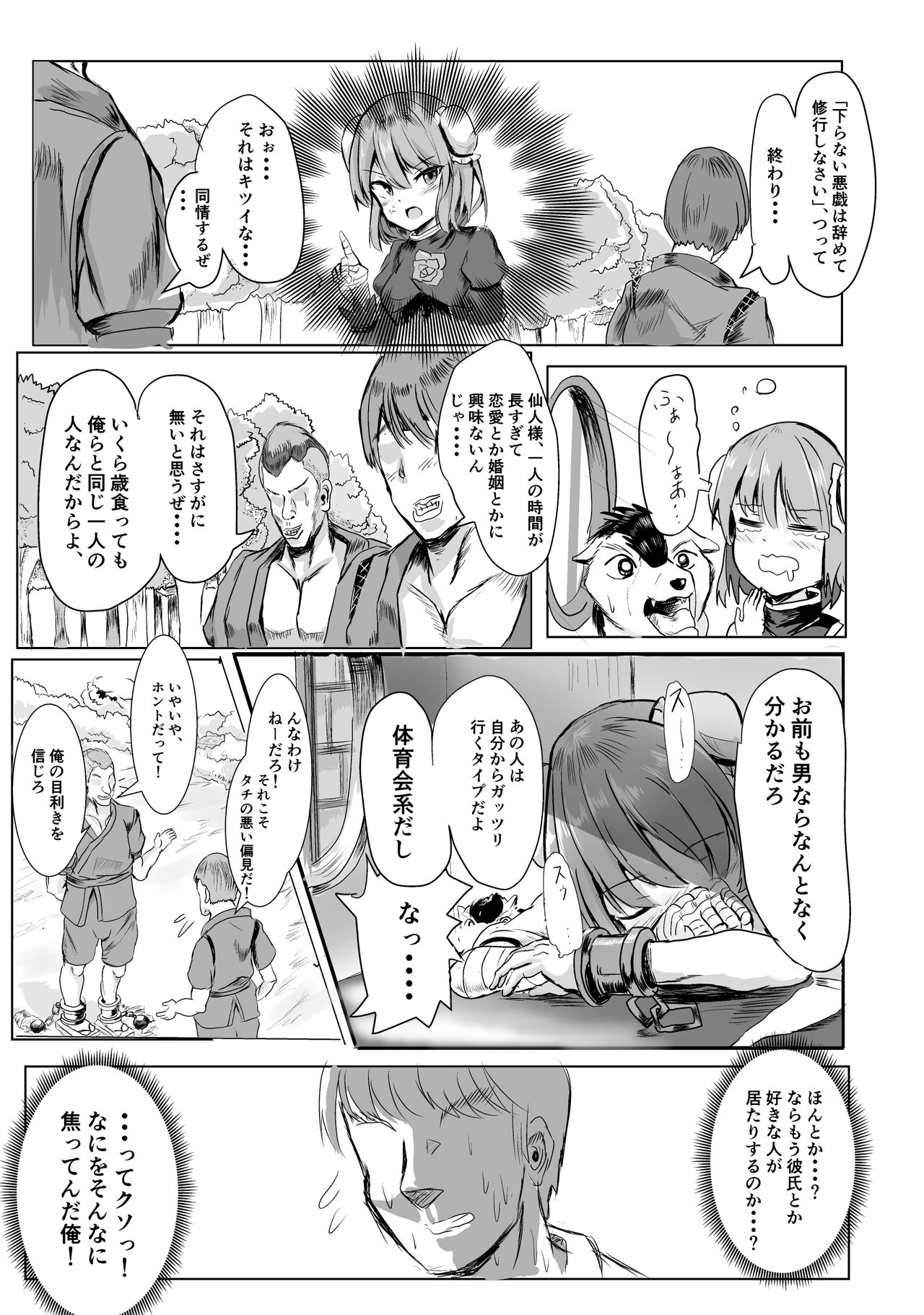[kihei_dolback (tarisuka)] Sennin-sama ni Kataomoi Shitetara Saki o Kosareta Hanashi (Touhou Project) page 6 full