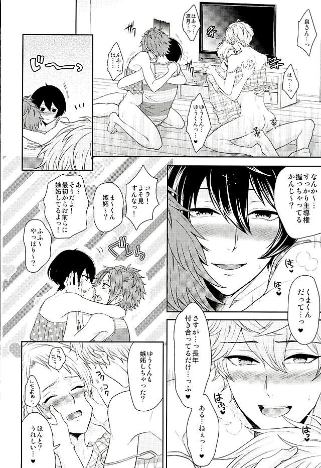 (Yumeiro ★ Symphony 2) [Karaage of the Year (Karaage Muchio)] Toshishita Sugar Baby (Ensemble Stars!) page 27 full