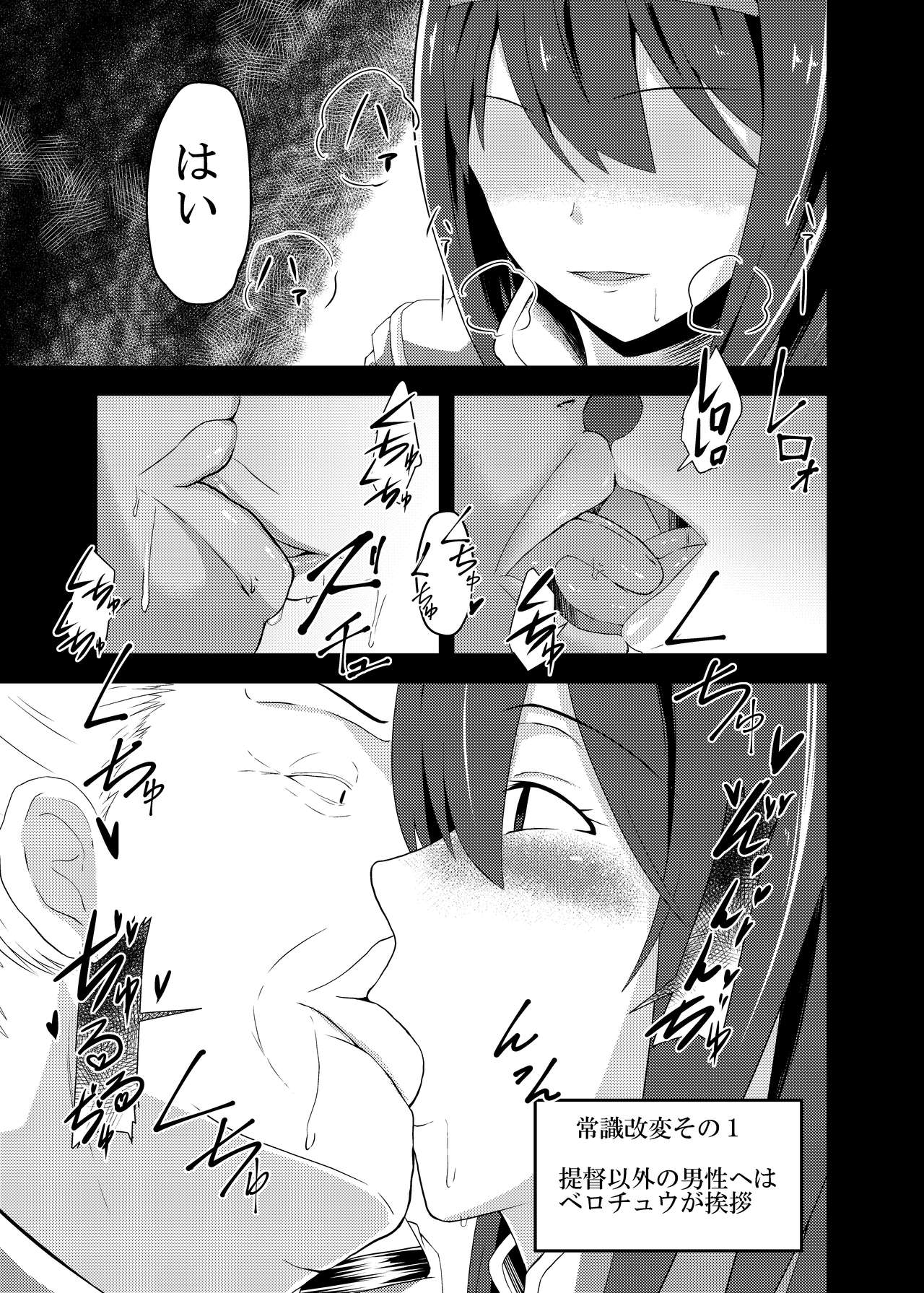 [Ke-kiyasan (Keiki)] Kan Ochi Madeha Nan Mile? (Kantai Collection -KanColle-) [Digital] page 11 full