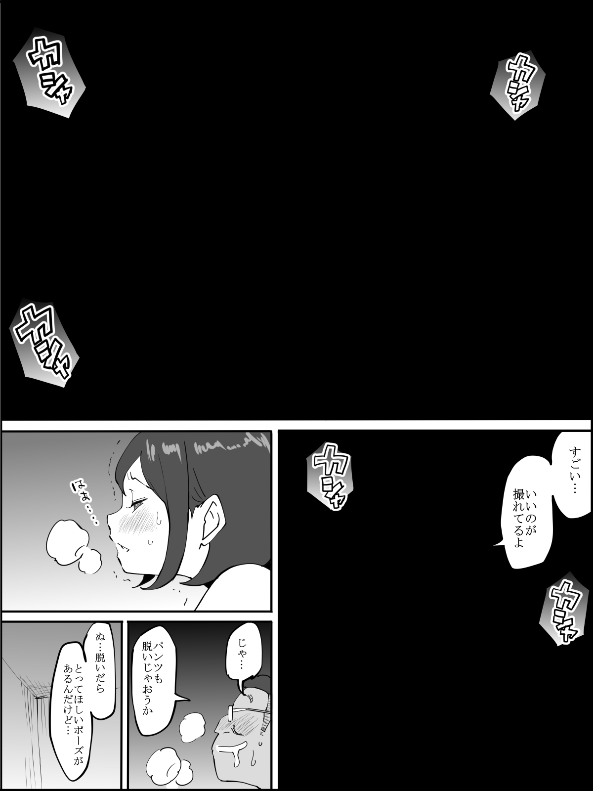 [Ail] コスプレ撮影❤ page 12 full