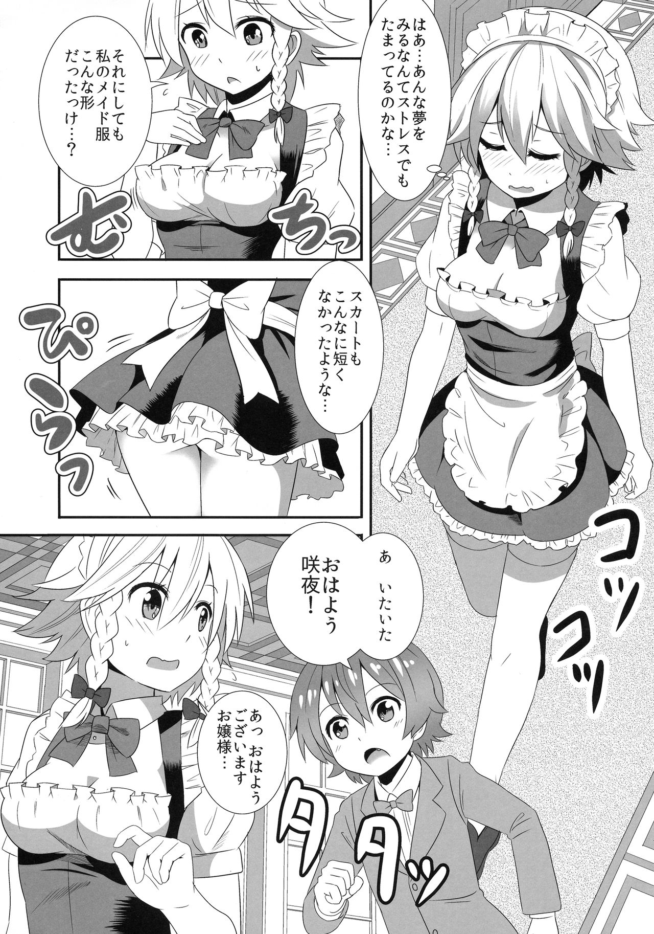 (Reitaisai 12) [Nozzo GT (Taishi)] Touhou Seitenkan (Touhou Project) page 13 full