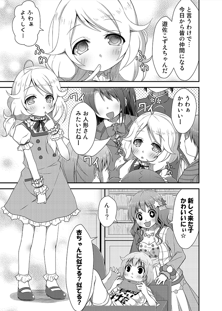 [Azure (Kagono Tori)] Kaedaama Daisakusen (THE IDOLM@STER CINDERELLA GIRLS) [Digital] page 5 full