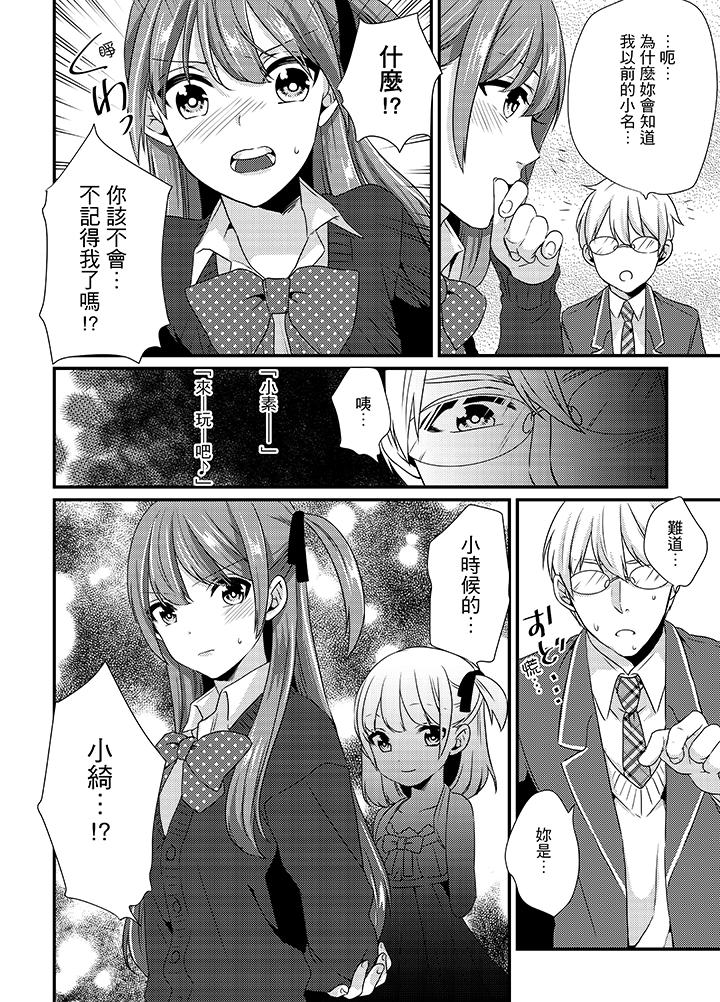 [Hashimoto] Tenkou Shonichi ni… Kyoushitsu de Hitori Ecchi Mirare chatta !? | 轉學第一天⋯在教室裡自慰被看到了！？ [Chinese] page 22 full