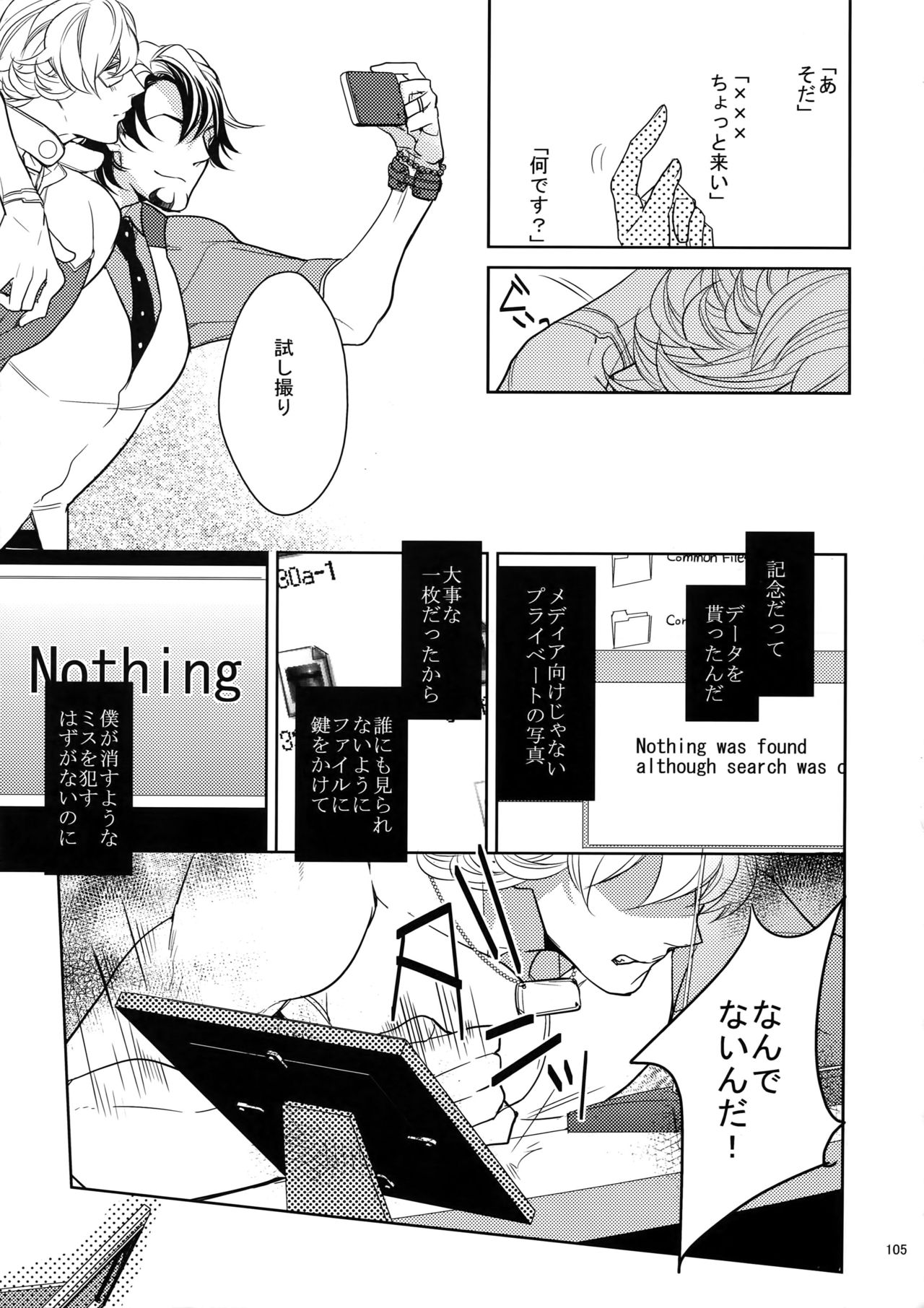 (C84) [BORO ZS (Hyakuichi Nemu)] Ai no Kemono Sairoku-shuu (TIGER & BUNNY) page 104 full