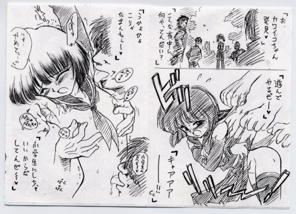 (Tokimeki Party Sensation 6) [BLACK DOG (Kuroinu Juu)] Goo Goo Dolls (Bishoujo Senshi Sailor Moon) page 2 full