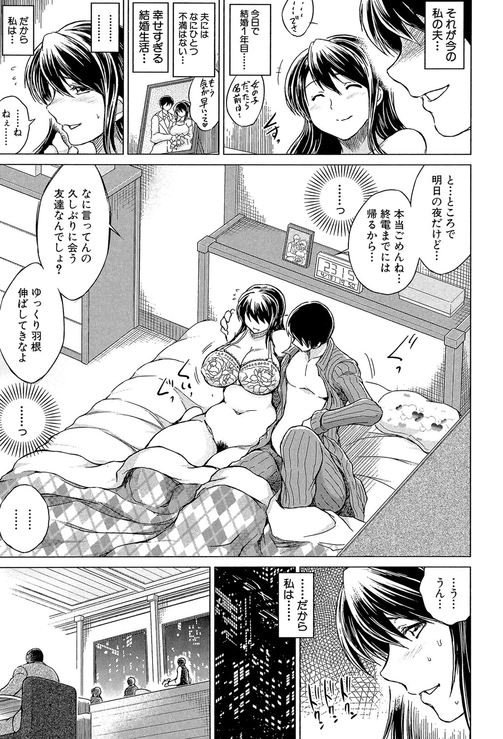 [Tatsukawa Shin] Netorarezuma ~Otto no Shiranai Chitai~ [Digital] page 10 full