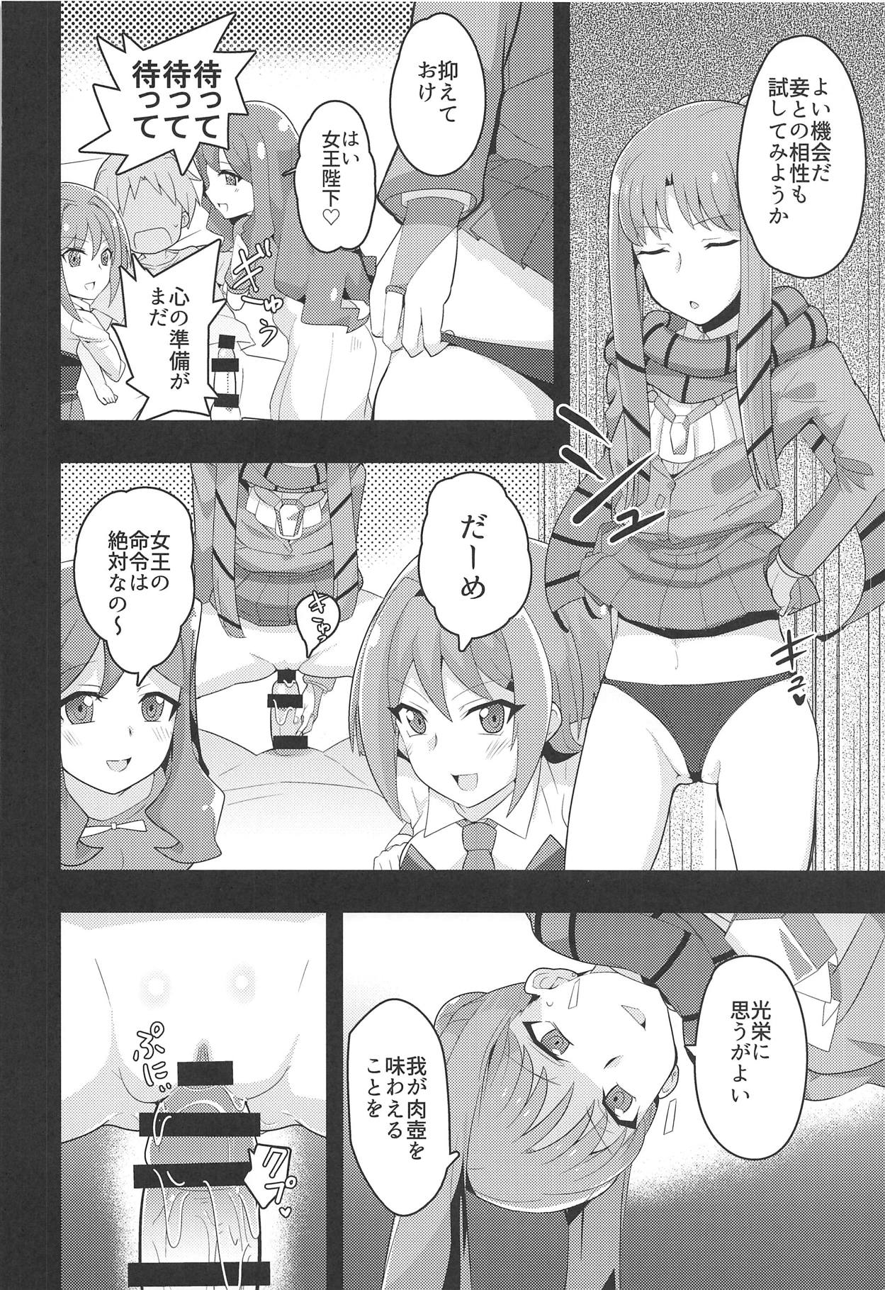 (Stand Up! 31) [odaku (oda)] Image Mob Kan GZ (Cardfight!! Vanguard) page 9 full