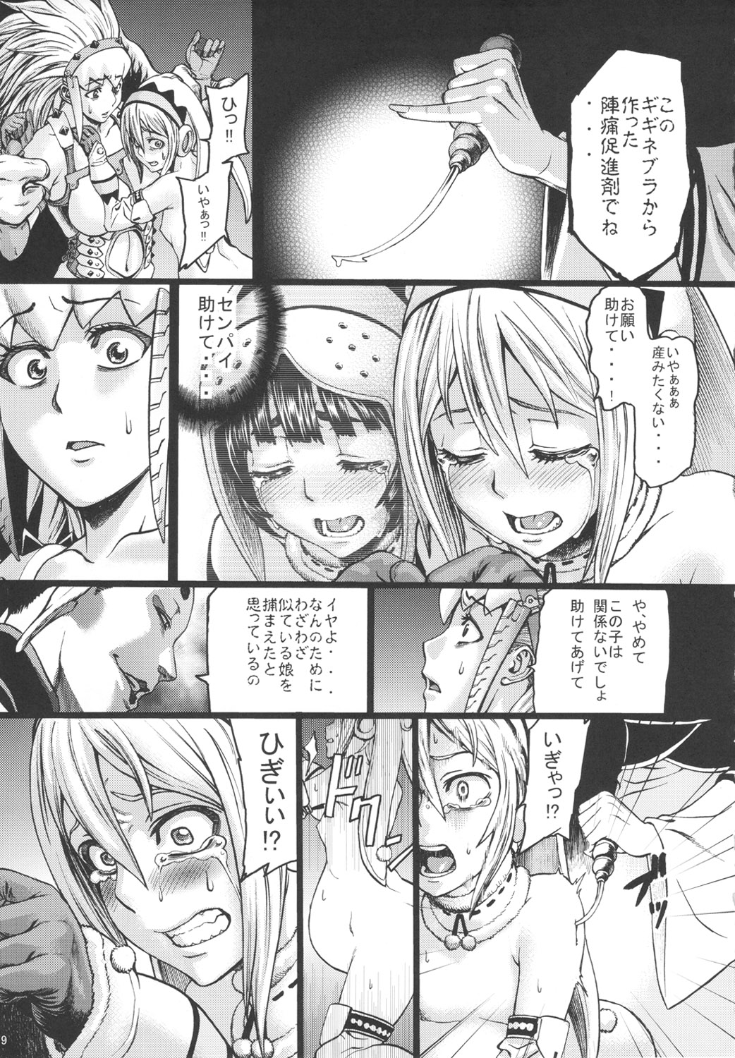 (C81) [Aodouhu (Neromashin)] Hunter farm 2 (Monster Hunter) page 10 full