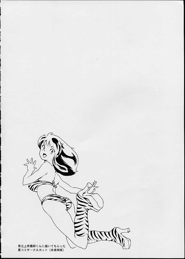 (C60) [BASIC CHAMPIONS (Honey Usako, Kira Hiroyoshi, Shark Yaminabe)] no star : basic champions (Urusei Yatsura) page 2 full