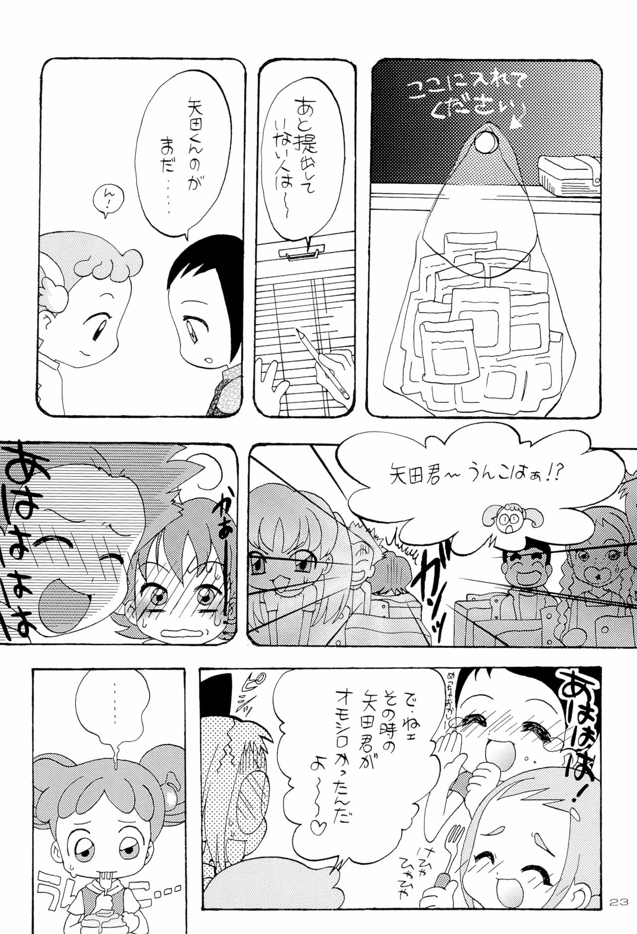 (C62) [Panorama-kan (Onodera Kazumi)] HanaHana (Ojamajo Doremi) page 23 full