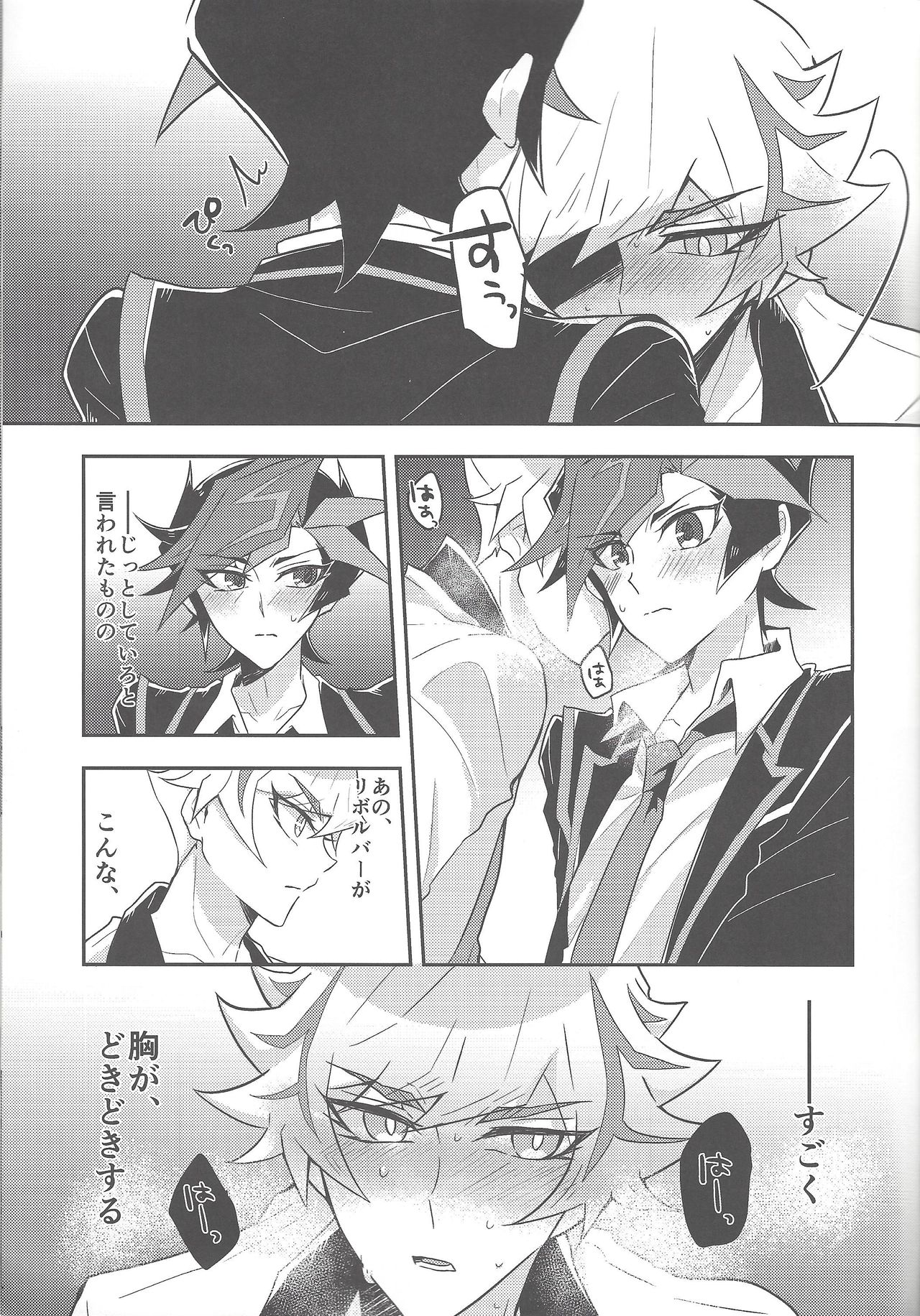 (Unmei o michibiku akusesukōdo WEST) [nerumanekin (Kurume)] Rojikkuerā (Yu-Gi-Oh! VRAINS) page 28 full