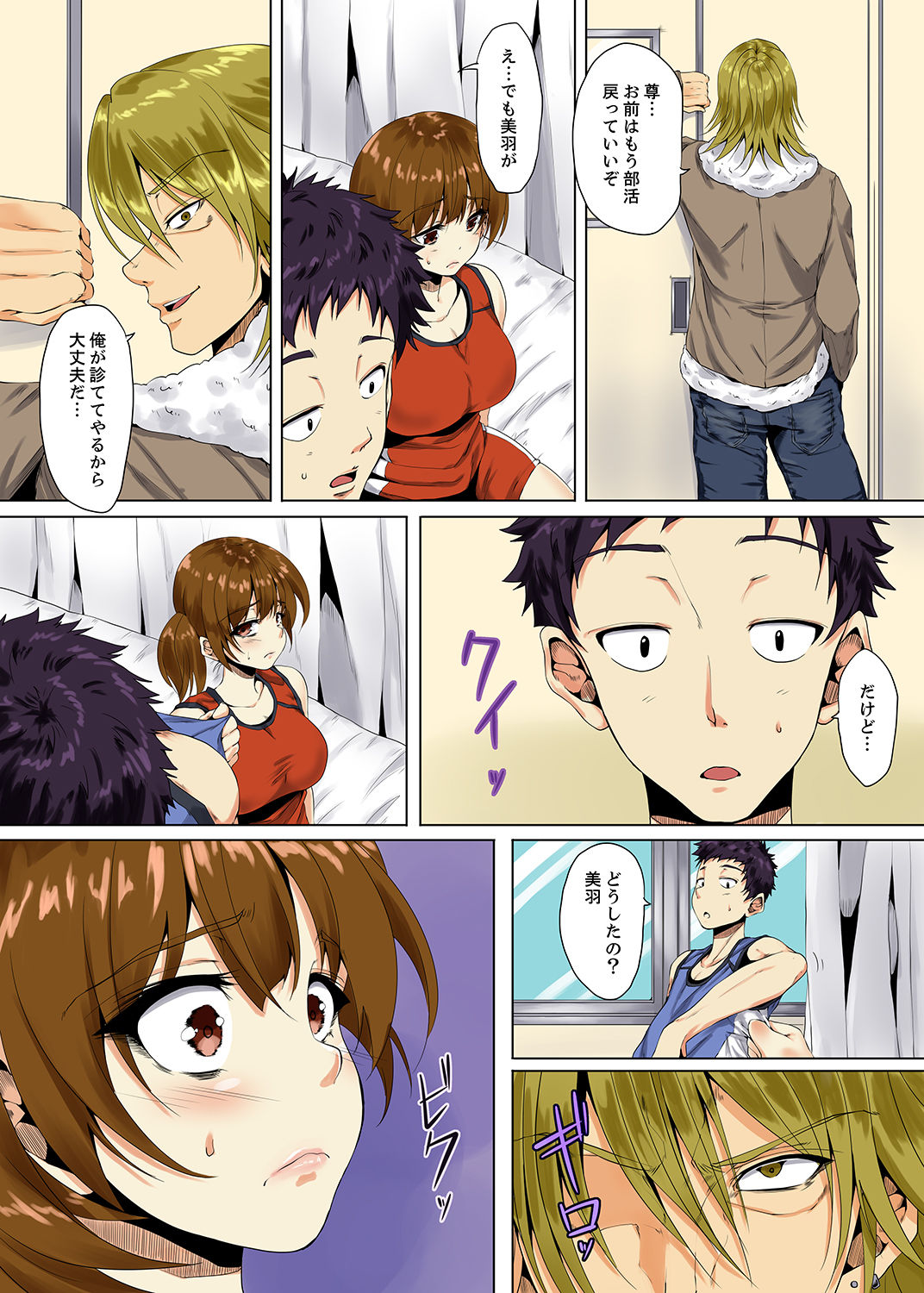 [Kani Tomato] Itchadame…Nanoni… Kareshi no Ani no Iyarashii Yubi Tsukai [Kanzenban] page 57 full