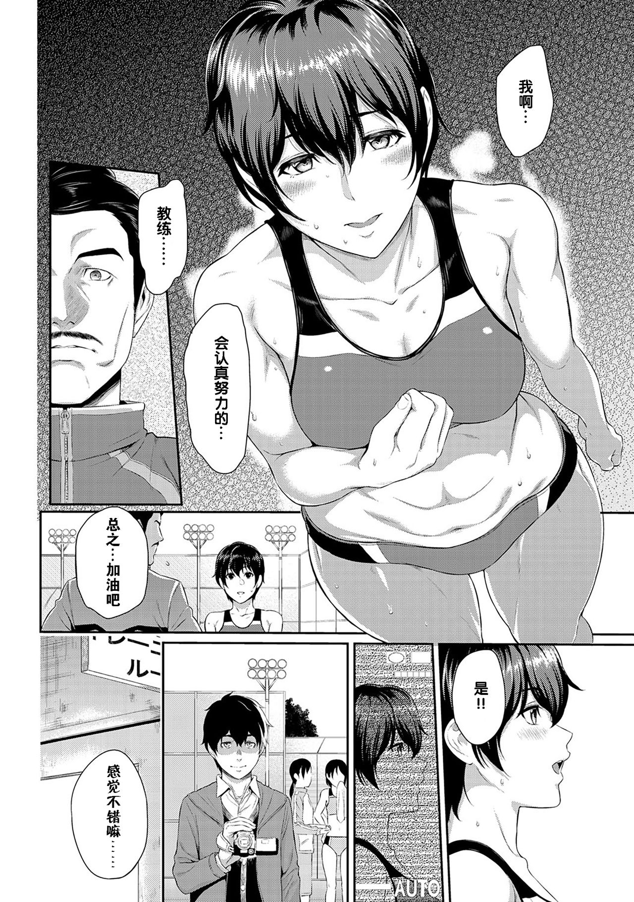 [Yoshiura Kazuya] Kizashi Ch. 1-5 [Chinese] [闲着没事就个人汉化组] page 76 full