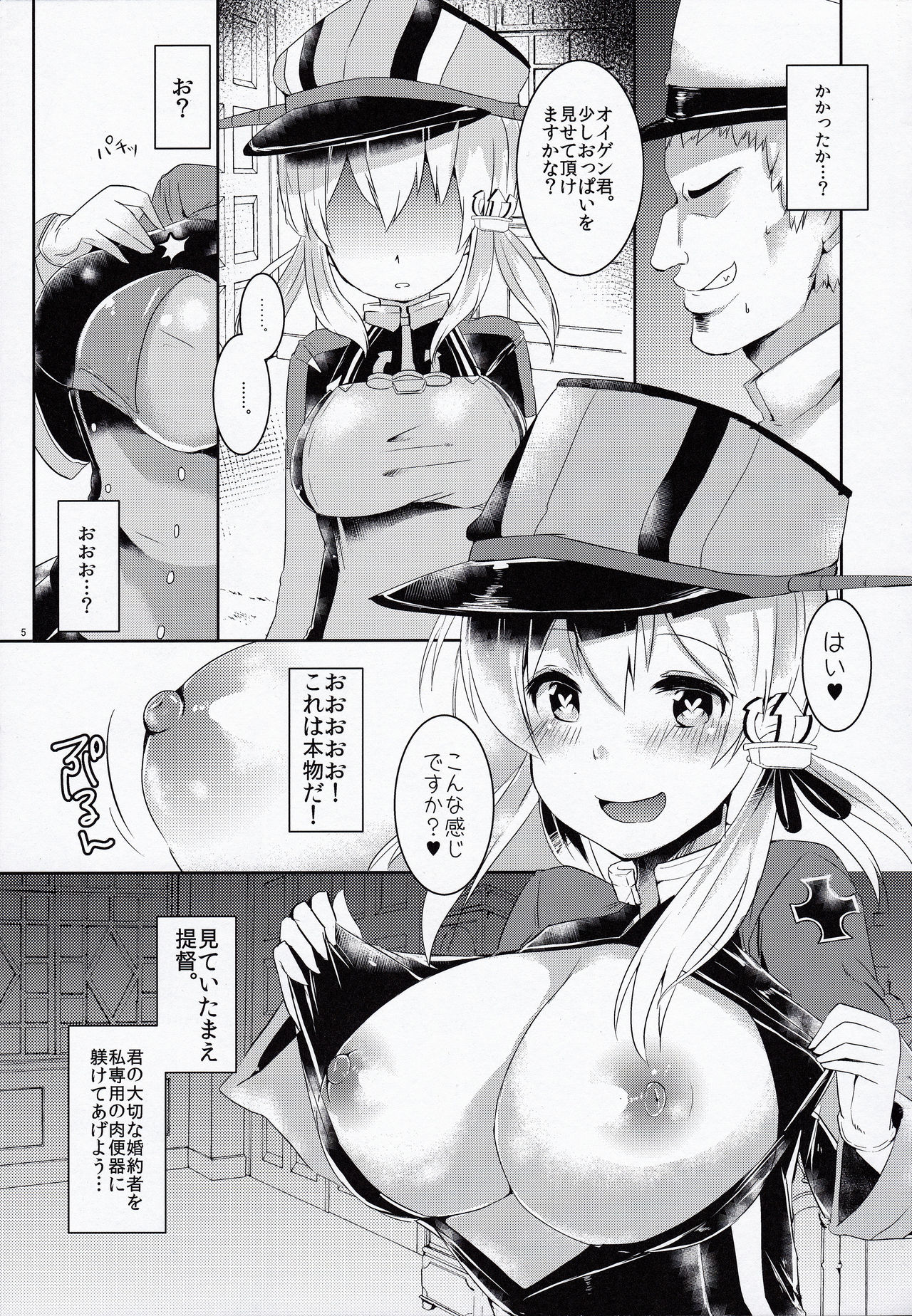 (C89) [Kuusou Monochrome (Abi)] Kekkon Saimin (Kari) (Kantai Collection -KanColle-) page 4 full