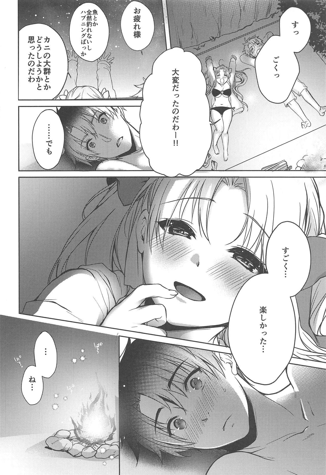 (C94) [Anemitsu (Kouno Aya)] Natsu to Megami to Yumemonogatari (Fate/Grand Order) page 14 full