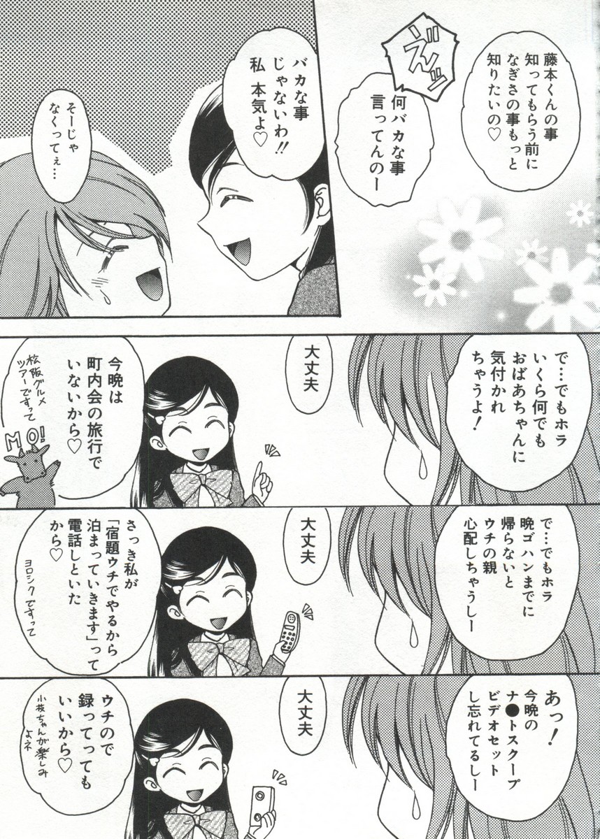 [doujinshi anthology] Cure Cure Battle (Pretty Cure, Godannar, Machine Robo Rescue) page 32 full