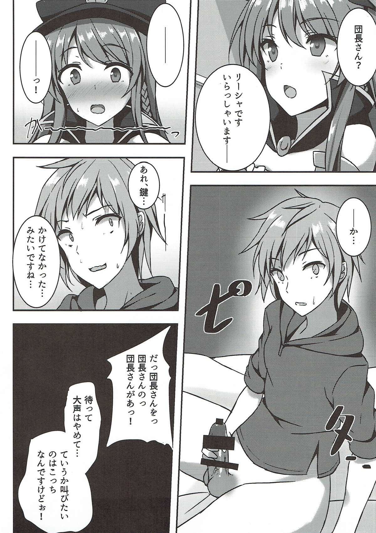 (C90) [Yuubeno Gakuensai (Sena Chifuyu*)] Kanojo no Chitsujo (Granblue Fantasy) page 4 full