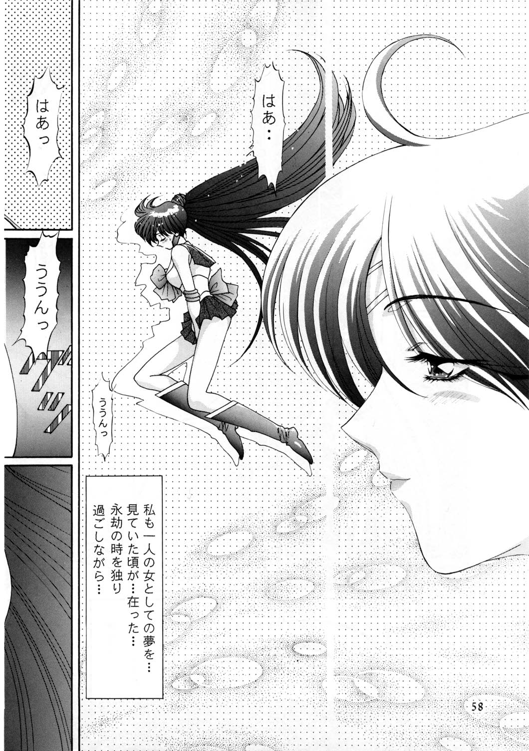 Onani Dohjyou [Sailor Moon] page 56 full