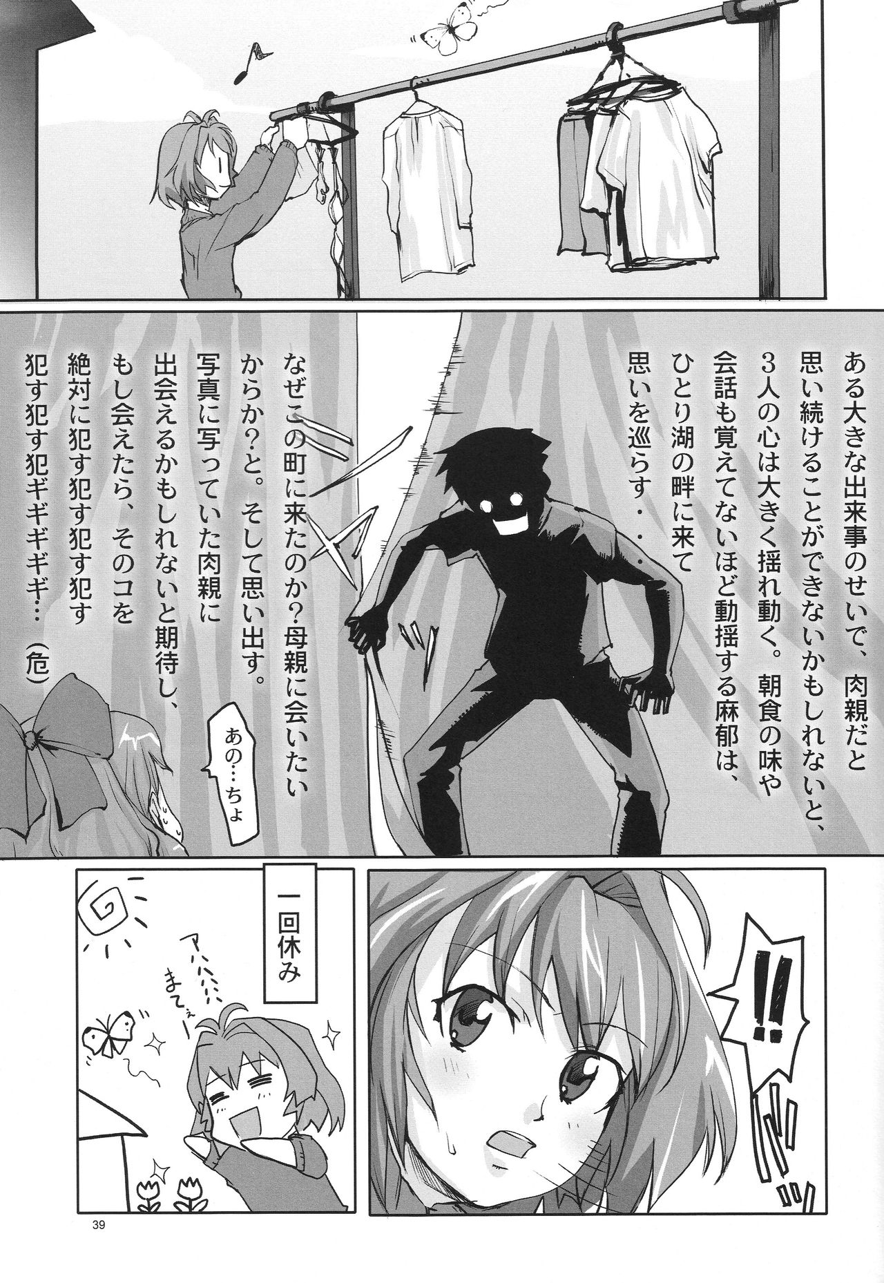 (C65) [Kensoh Ogawa (Fukudahda)] One 2 Girls Compilation (Onegai Twins) page 38 full