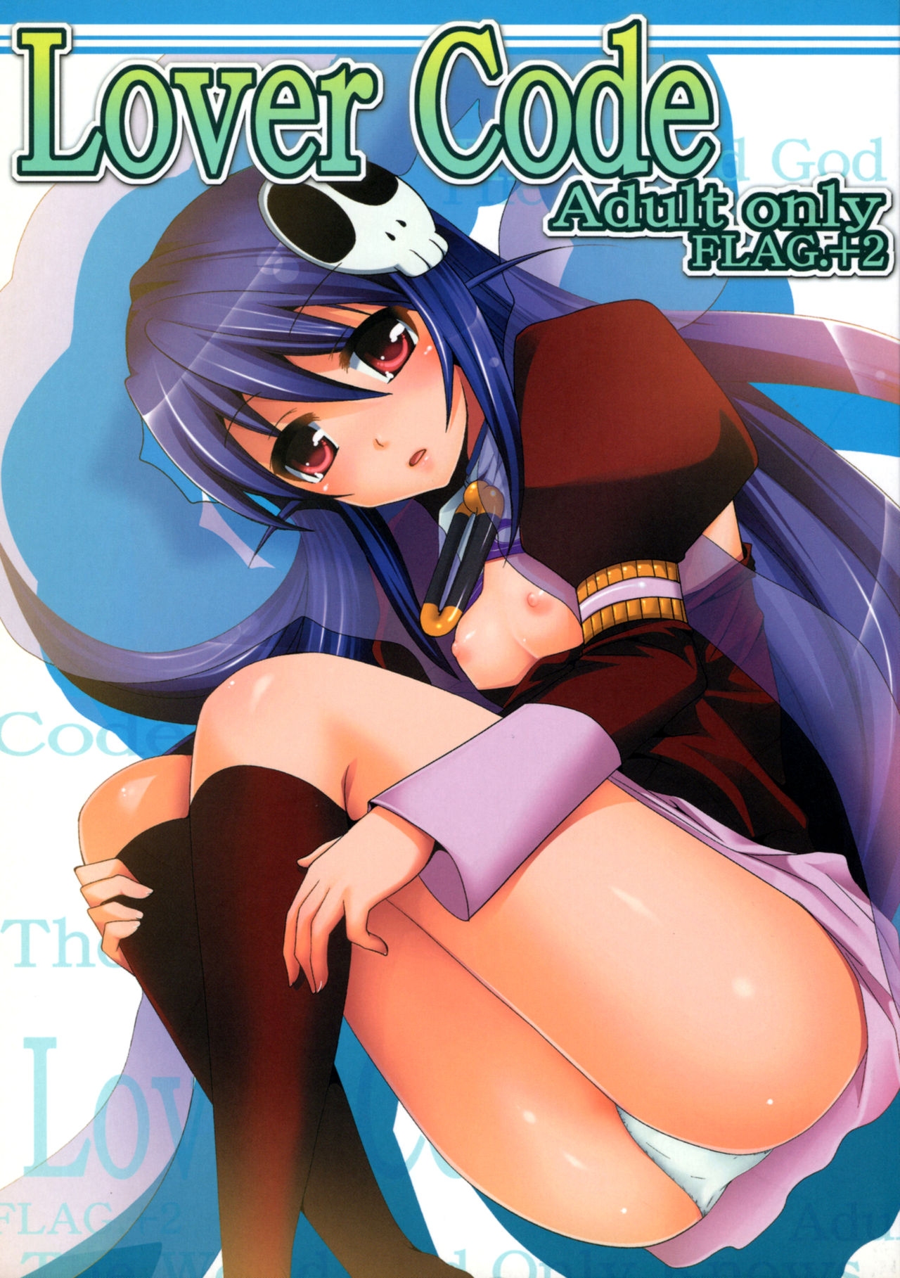 (C80) [Pikopikotei (Inoue Mitan)] Lover Code (The World God Only Knows) page 1 full