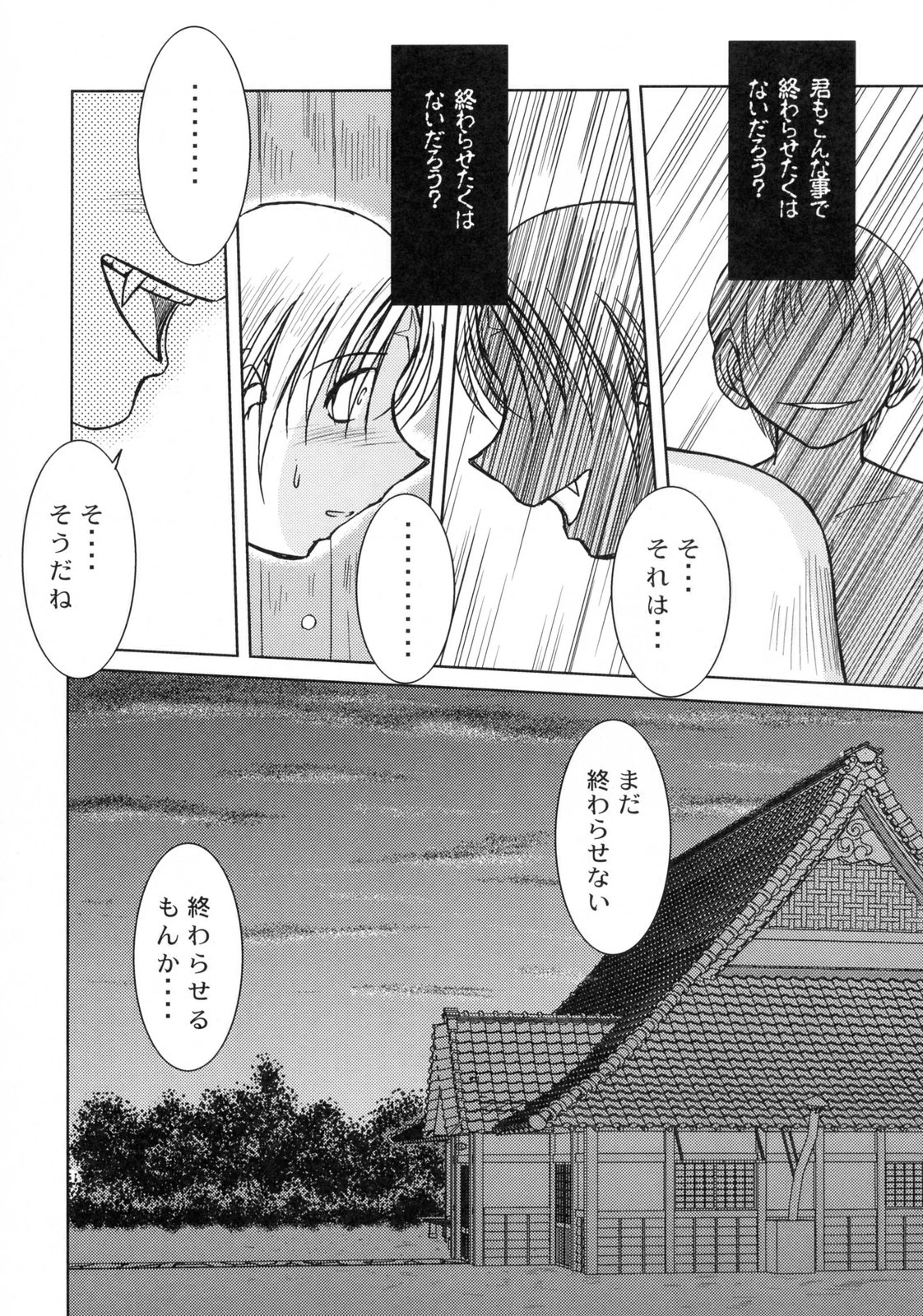 (C71) [CIRCLE OUTERWORLD (Chiba Shuusaku)] Midgard <geofu> (Ah! My Goddess) page 5 full