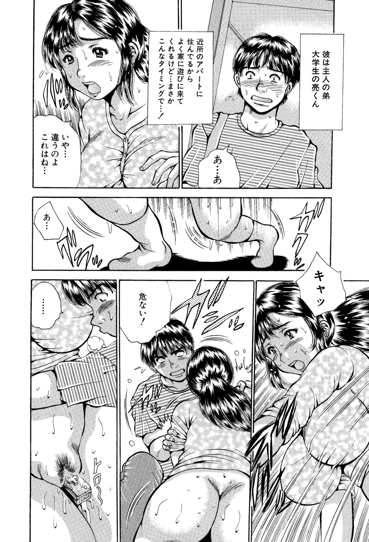 [Asai Kikaku (Satou Masa)] Ane to Imouto no Fukubukuro - Kinshin Soukan Manga Soushuuhen [Digital] page 9 full