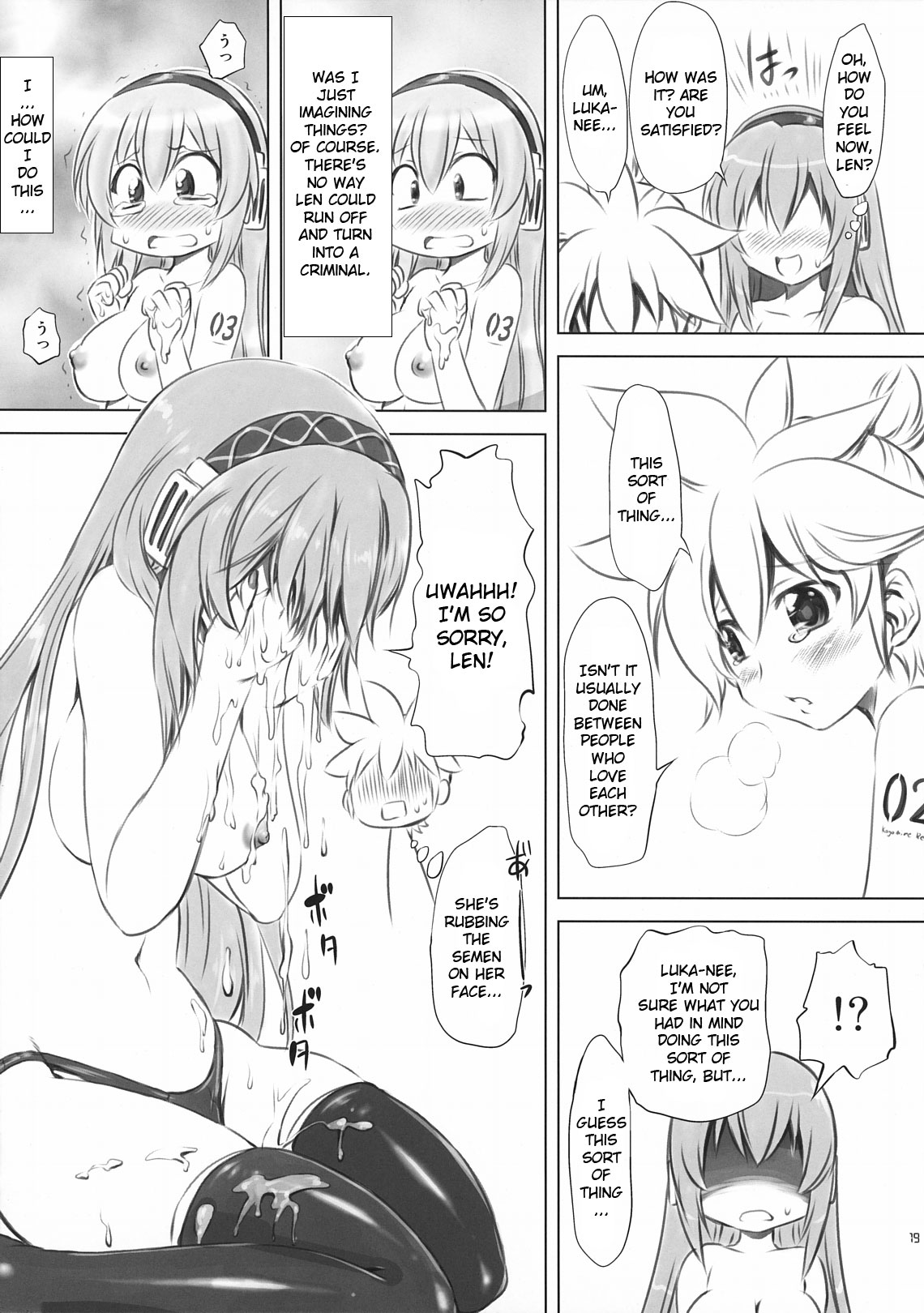 (COMIC1☆5) [CHINPUDO (Marui)] Abunai! Luka-sensei (VOCALOID) [English] [JMCS] page 19 full