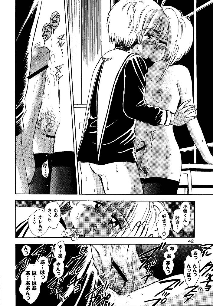 (SC15) [Mystic Chord (Gyro Amarume)] Awakening (Cardcaptor Sakura) page 42 full