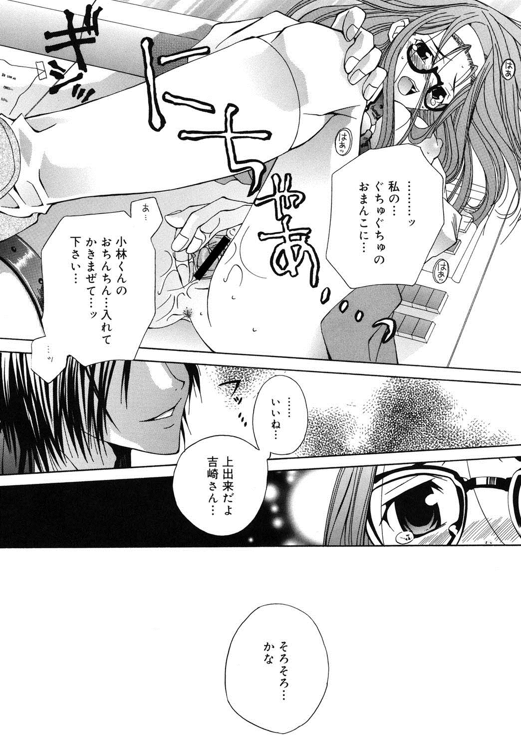 [Ishida Masaharu, Hamada Kinnosuke] Baby, I LOVE YOU. [Digital] page 42 full