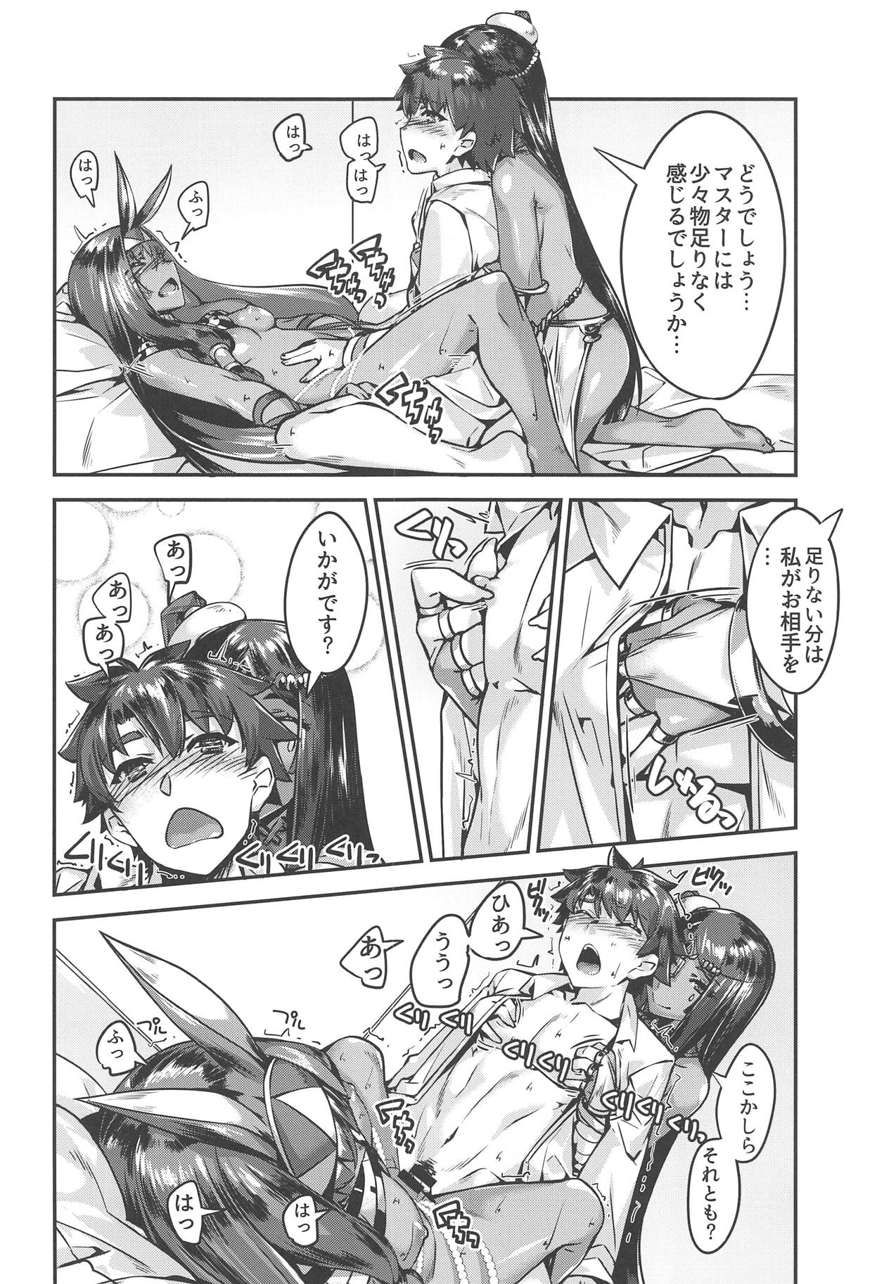 (C95) [Kansyouyou Marmotte (Mr.Lostman)] DESERT BEAUTY NAKED (Fate/Grand Order) page 8 full