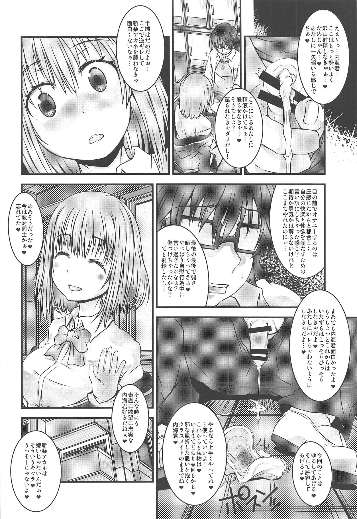 (C95) [Marchen BOX (Various)] Shinryaku Sareteruzo! (SSSS.GRIDMAN) page 17 full