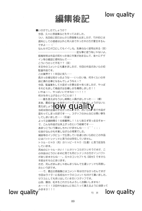 (C60) [大人の童話 (竹井正樹)] Flutter of birds 線画集 page 88 full