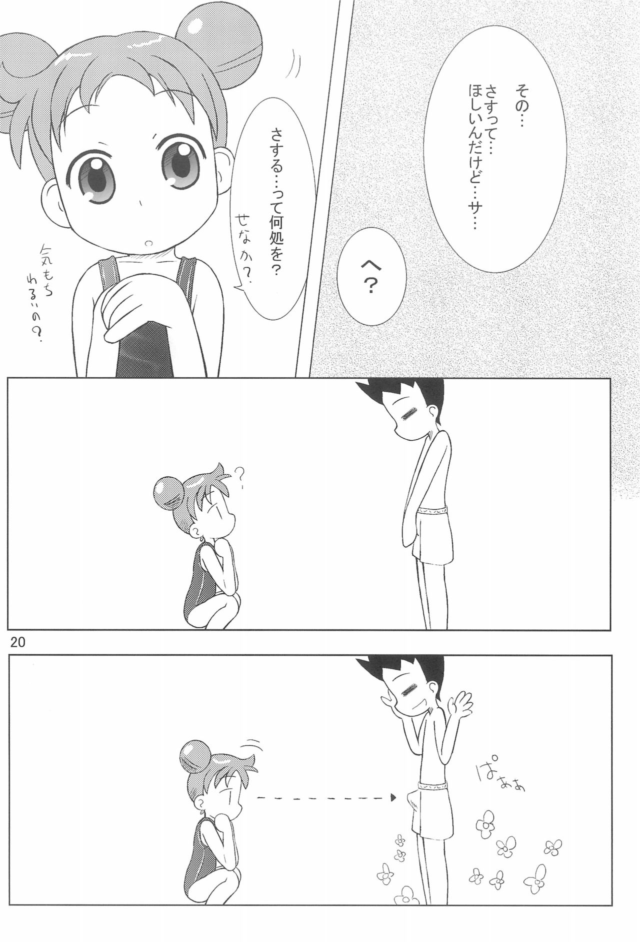 (C64) [Kanmidokoro USB (Furiri)] Wirbelwind (Ojamajo Doremi) page 20 full