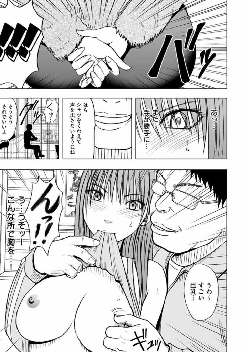 [Crimson (Carmine)] Virgin Idol [Episode 10] page 20 full