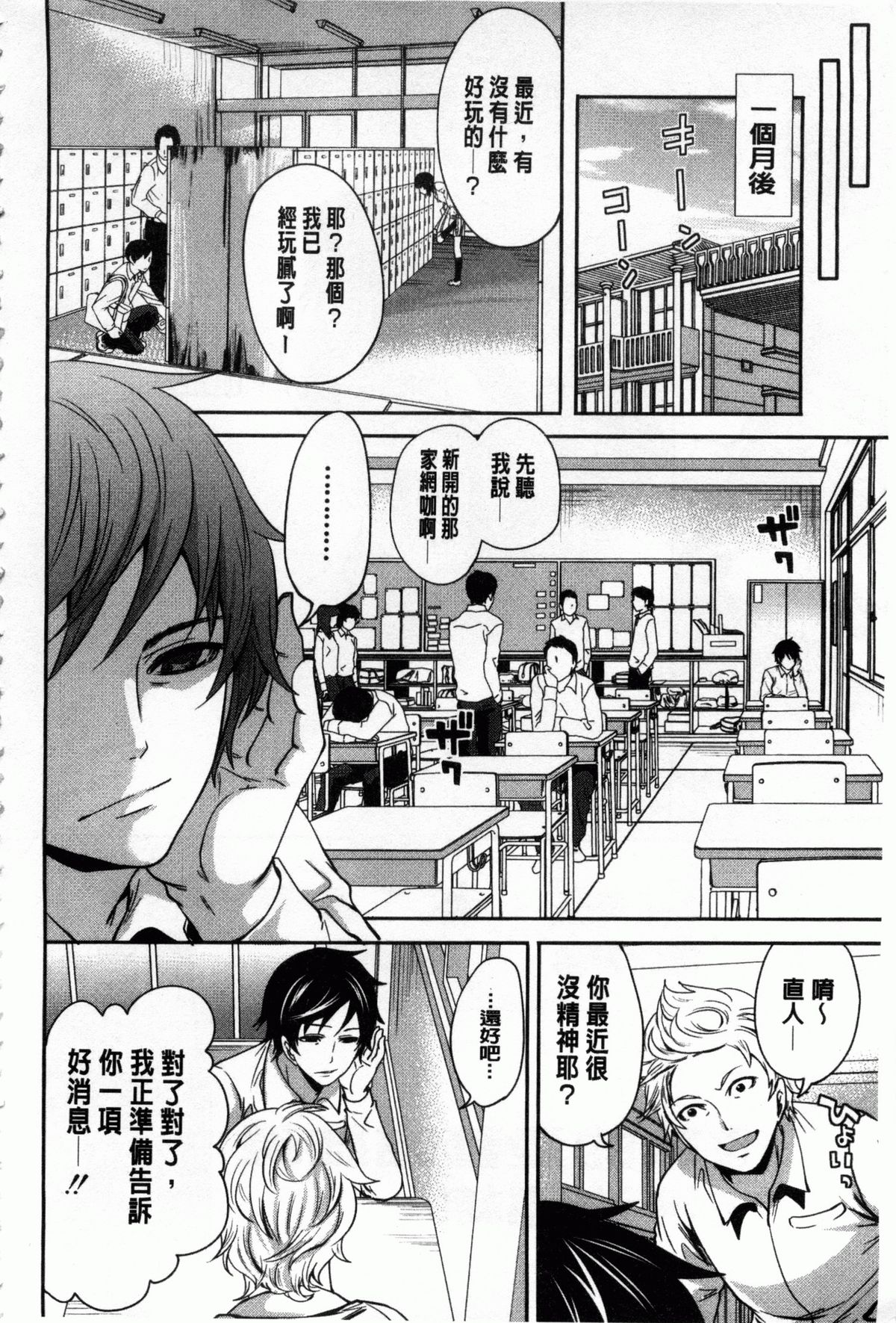 [Miyahara Ayumu] Hameai Game | 插進去的遊戲 [Chinese] page 199 full