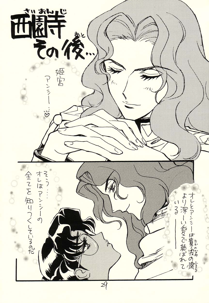 [Piyokoya (Kobayashi Hiyoko)] Sono Hana o Tsumu Mono (Revolutionary Girl Utena) page 29 full