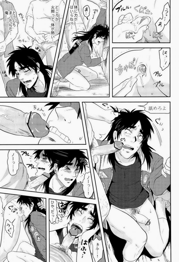 (C83) [Saihai Drop, Kyouken DANCE (Kick, Yomochi)] Osorubeshi Macau…! (Kaiji) page 33 full