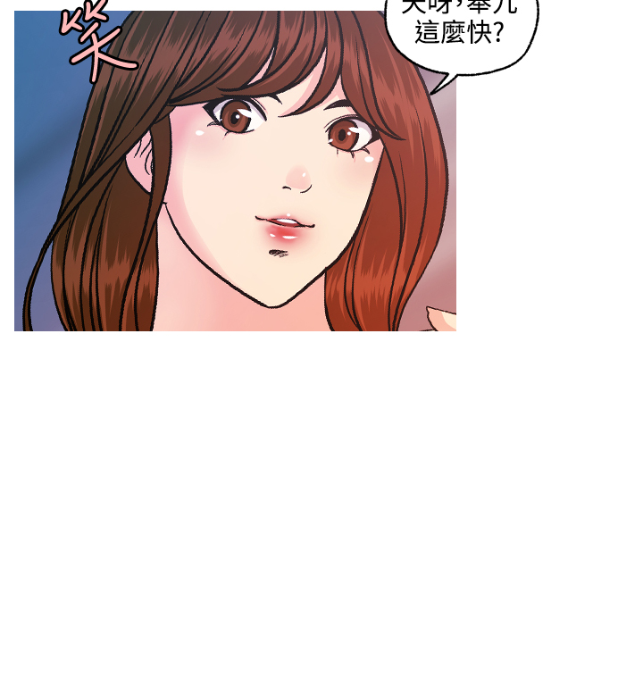 [洪班長] 淫stagram Ch.6 [Chinese]中文 page 5 full