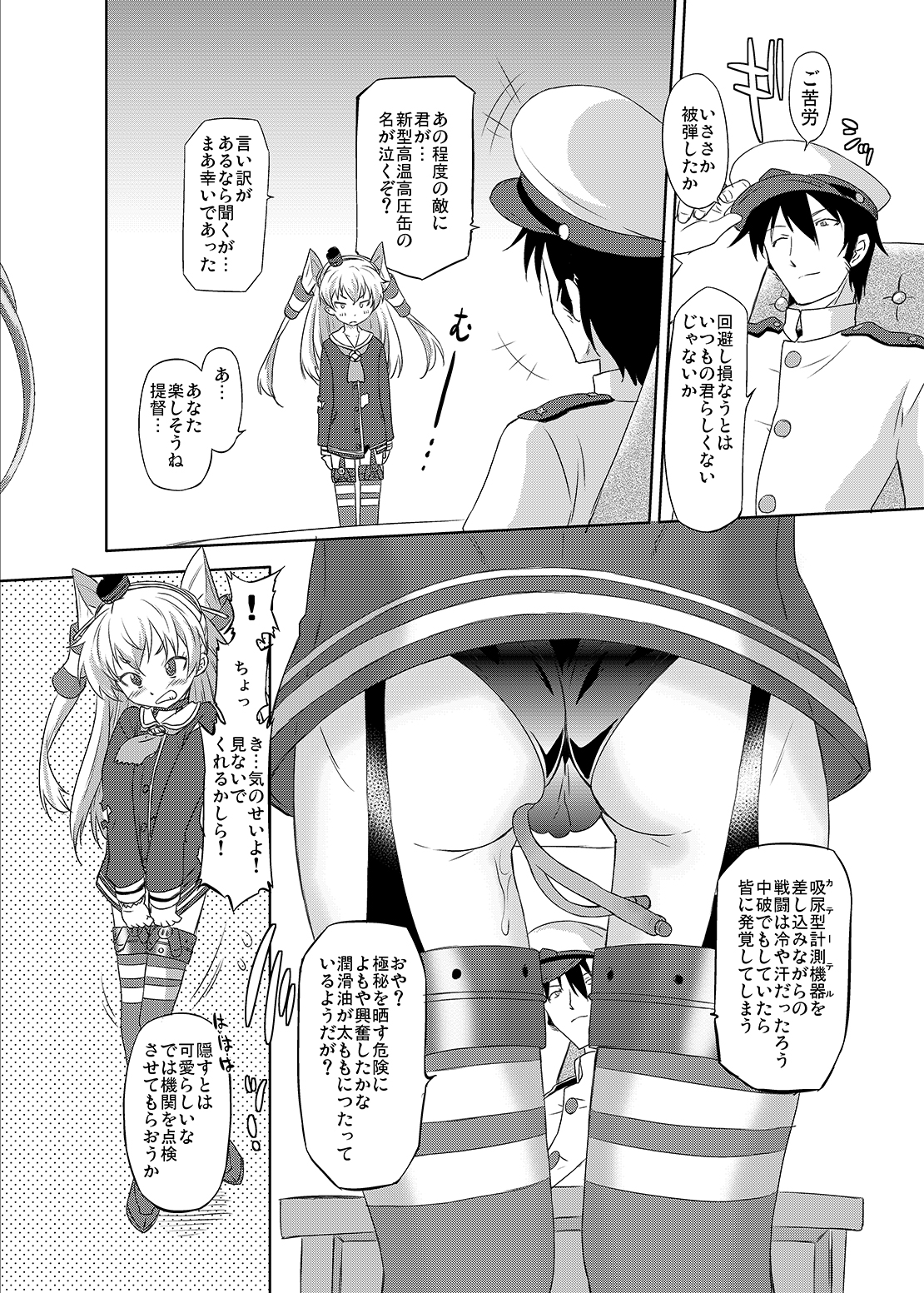 [OHTADO (Oota Takeshi)] Susume! DokiDoki Zousenjo (Kantai Collection -KanColle-) [Digital] page 4 full