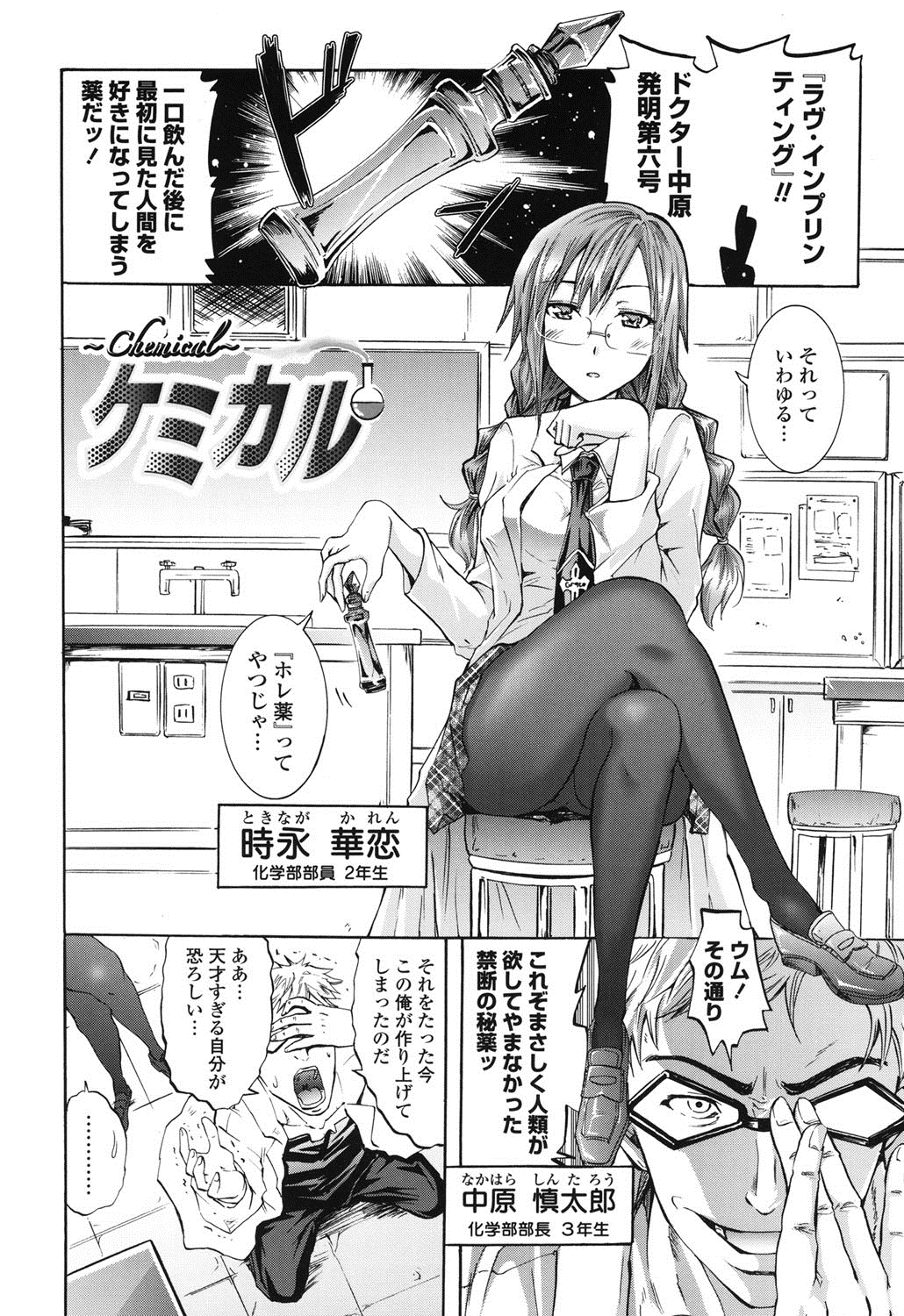 [Yokoyama Naoki] Wifes [Digital] page 67 full