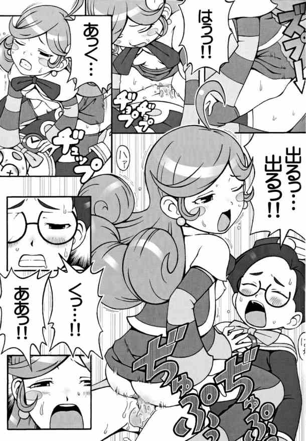 [Medical berry] drops (Puyo Puyo F) page 28 full