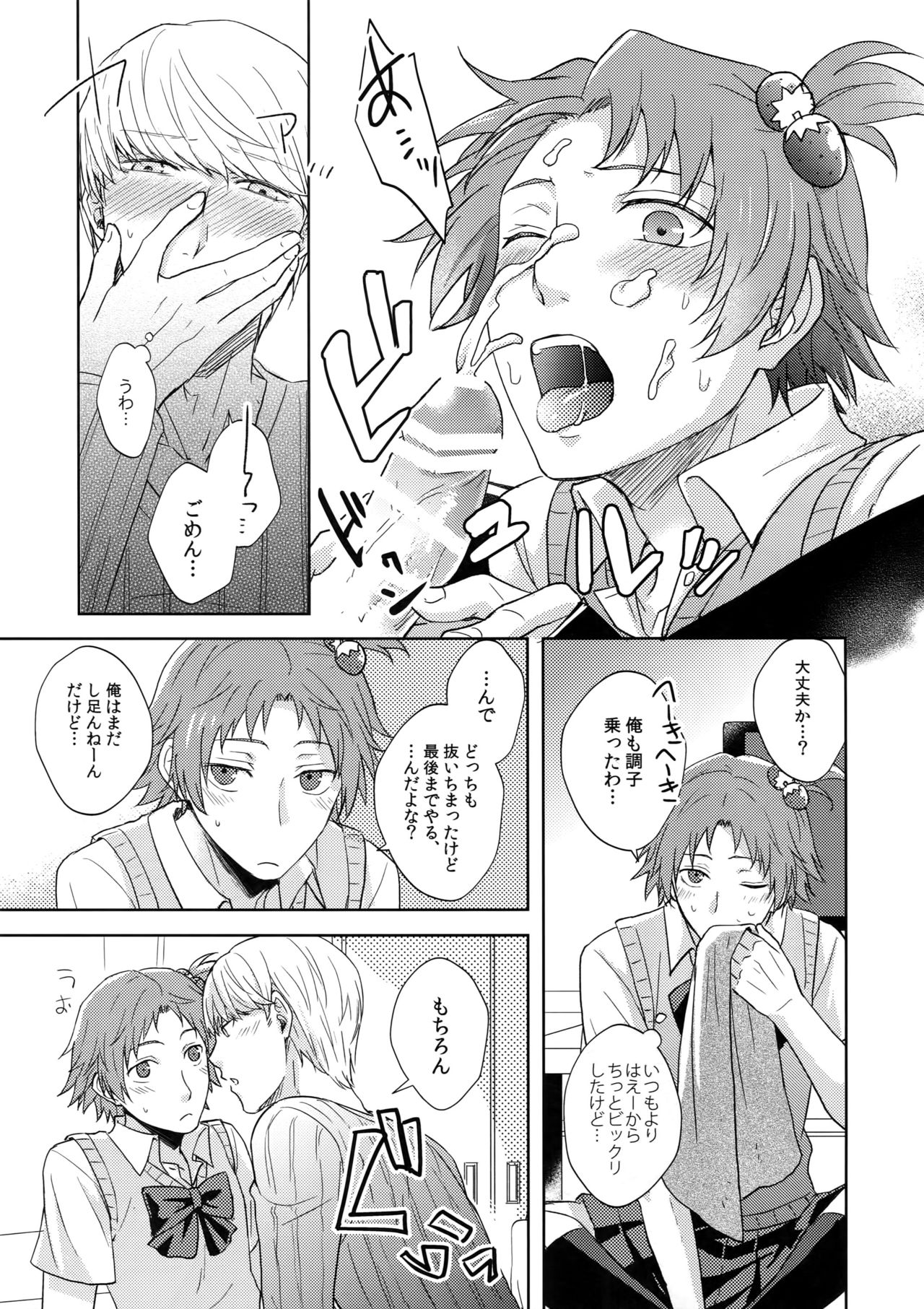 (SPARK11) [FRACTALE (Fujishirokei)] Misukon Seifuku de H Shiyou? (Persona 4) page 16 full