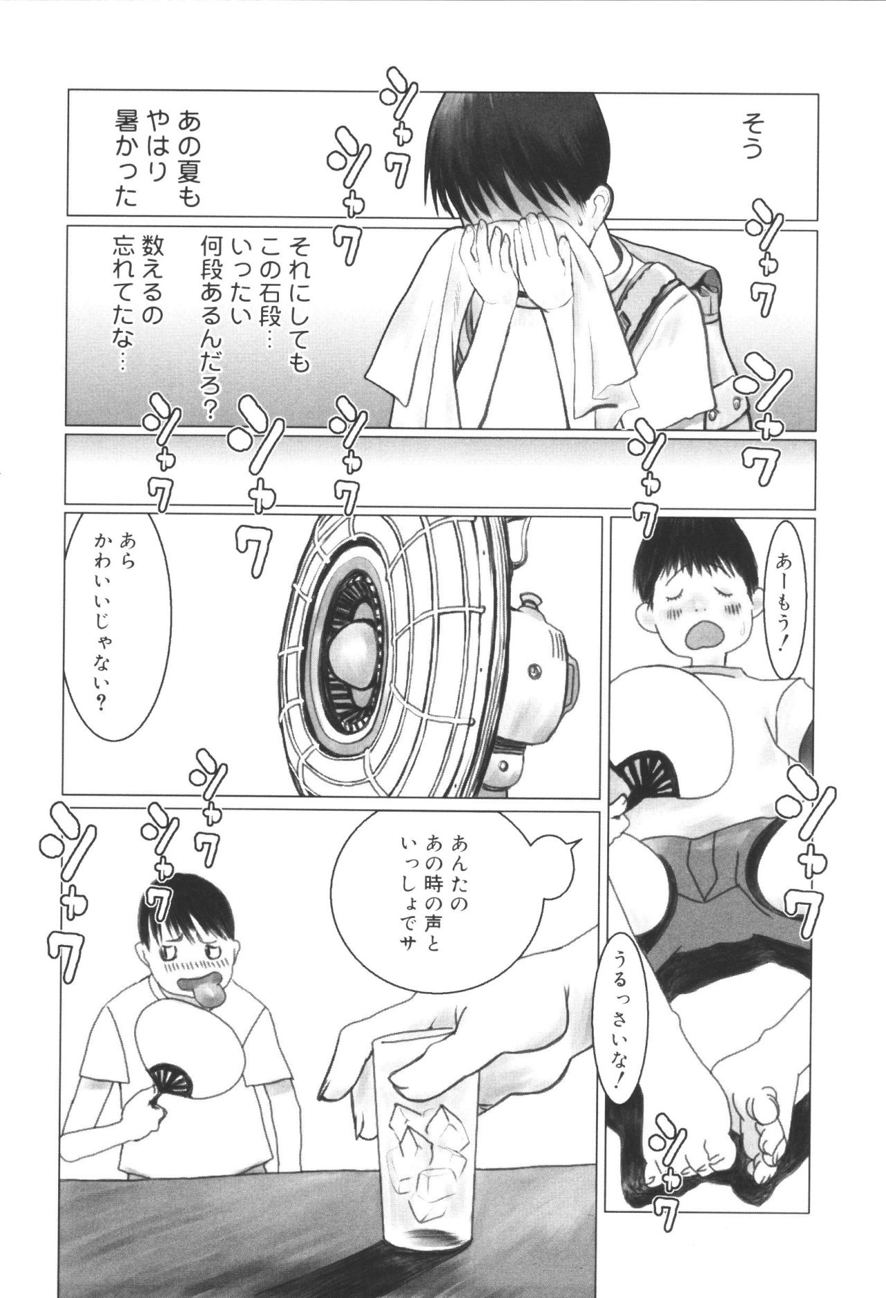 [Anthology] Kyoudai Renka 6 page 9 full
