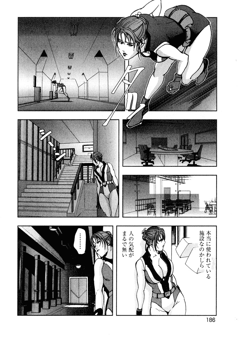 [Misaki Yukihiro] Ekoisuto [Digital] page 188 full