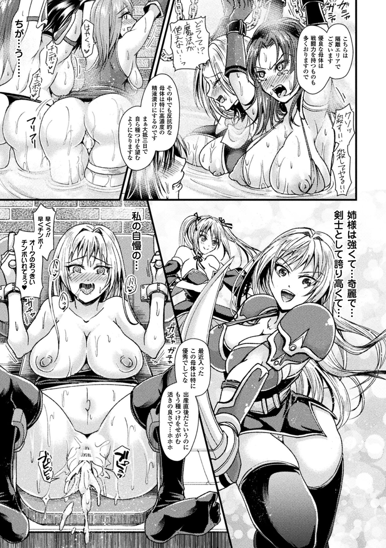 [Anthology] Bessatsu Comic Unreal Ningen Bokujou Hen Digital-ban Vol. 7 [Digital] page 47 full