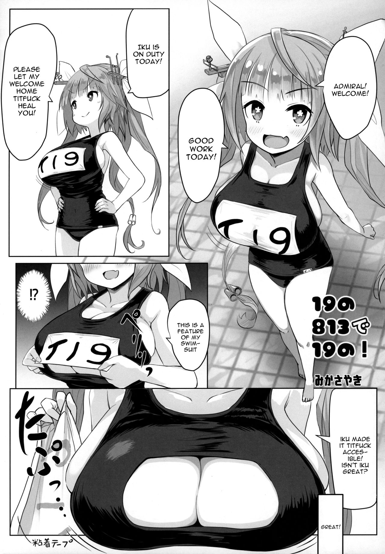 (C97) [Wave (Various)] ZuriColle!! ~Rengou Kantai, Totsunyuu su!~ (Kantai Collection -KanColle-) [English] [constantly] page 34 full